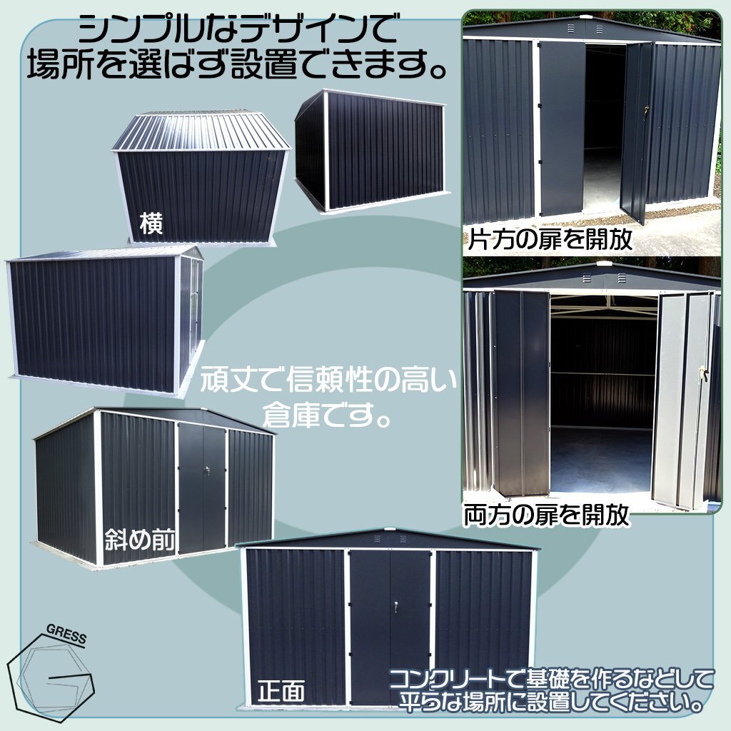 【新発売！】大型 物置 ヨーロッパ風物置 GRESS メタルシェッド ダブルドア チャコール 観音開き 倉庫 物置小屋 屋外 収納庫 11x8フィート_5