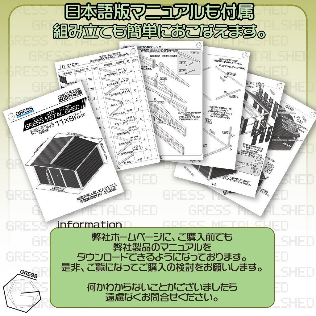 【新発売！】大型 物置 ヨーロッパ風物置 GRESS メタルシェッド ダブルドア チャコール 観音開き 倉庫 物置小屋 屋外 収納庫 11x8フィート_7