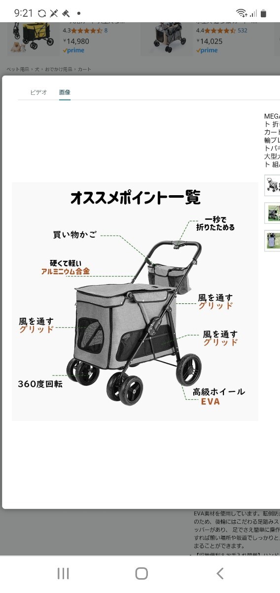 MEGANEKO ペットカート 犬 大型犬用 耐荷重50kg 前輪360°回転 後輪