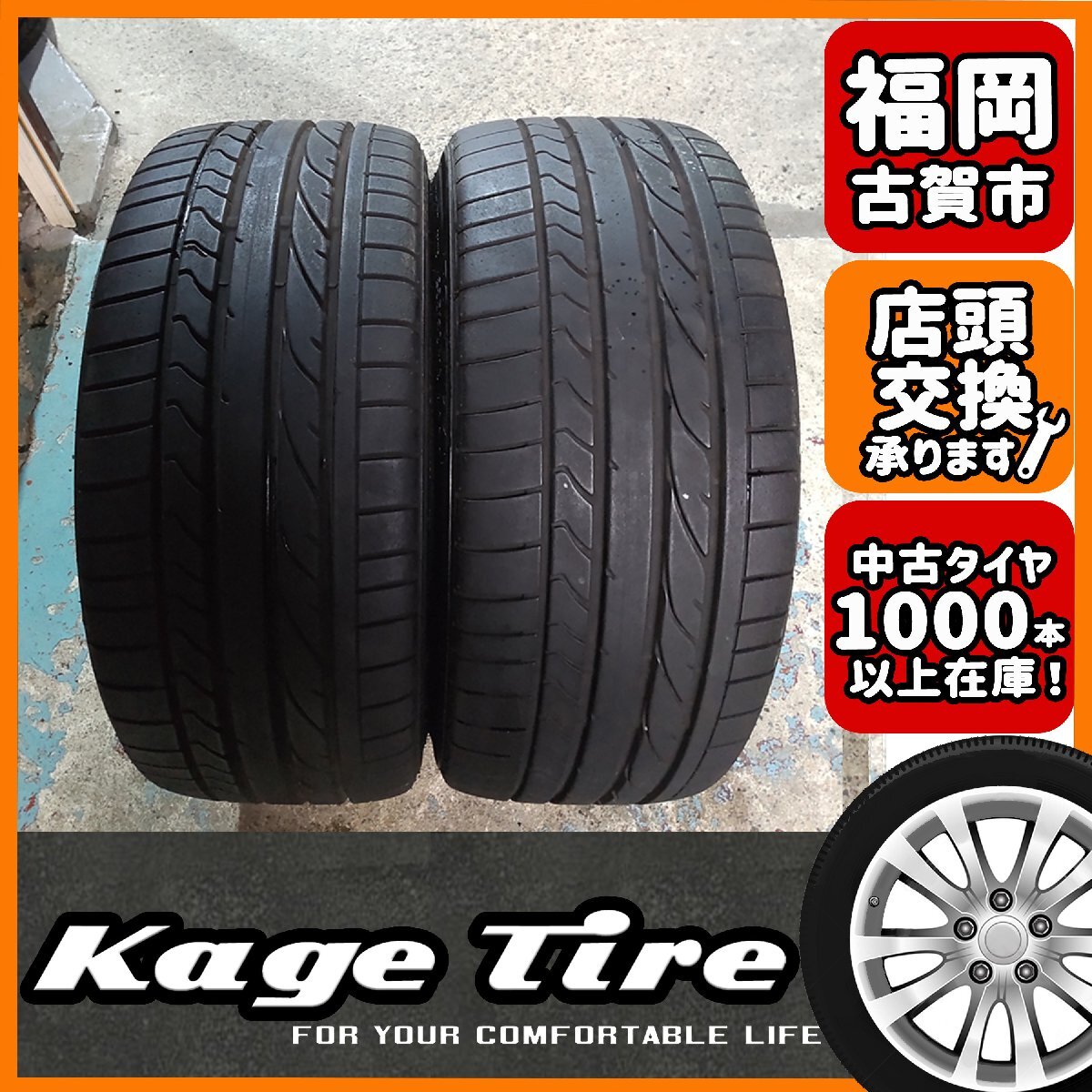 N-1702【中古タイヤ】235/40R19 ブリヂストン POTENZA RE050A 8分山×2 