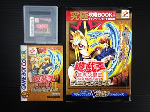 遊戯王デュエルモンスターズII闇界決闘記の値段と価格推移は？｜5件の