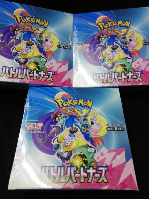 未開封 新品 バトルパートナーズ 3BOX シュリンク付き 3ボックス