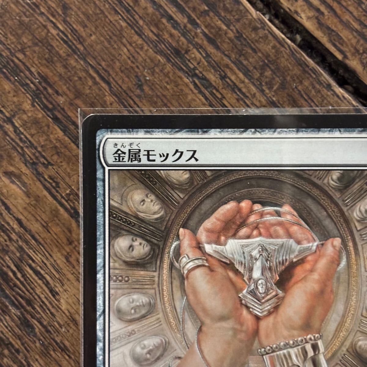 MTG 金属モックス 英語 拡張 Foil《金属モックス⁄Chrome Mox》[EMA MTG 金属モックス 英語 拡張 Foil《金属モックス⁄Chrome Mox》[EMA