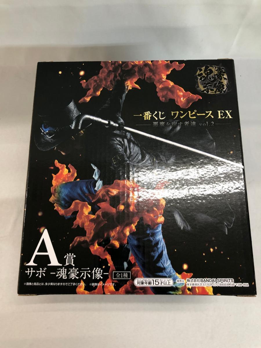 【1円～】【未開封】一番くじ ワンピース EX 悪魔を宿す者達 vol.2 A賞 サボ -魂豪示像-_2