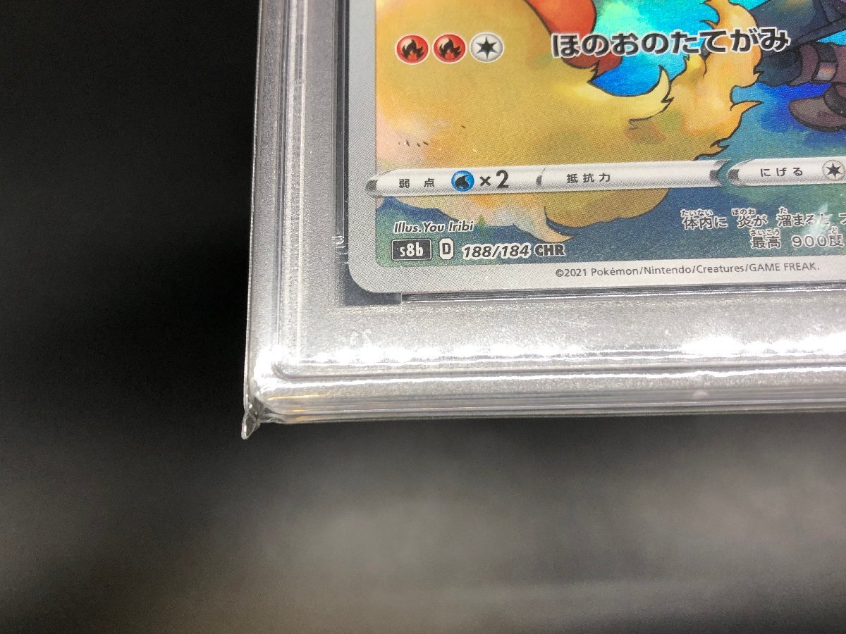 PSA10】ポケモンカードゲーム ポケカ ブースター シャワーズ s8b 188