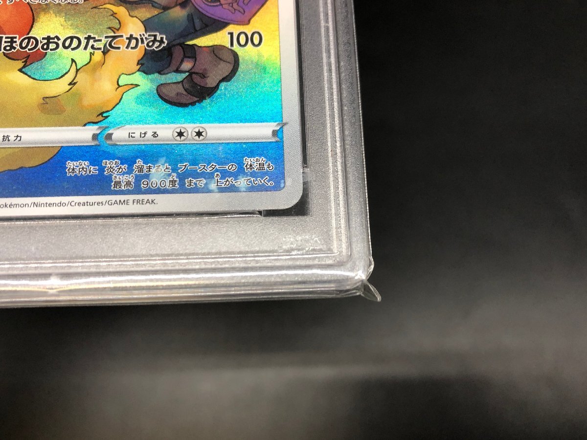 PSA10】ポケモンカードゲーム ポケカ ブースター シャワーズ s8b 188