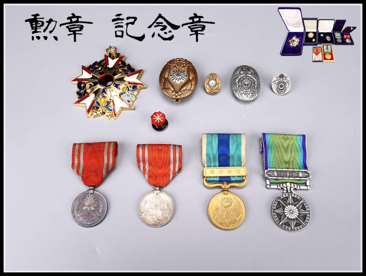 玉】ZC659 時代 勲章 記念章 等 7点 一括出品／美品 r 【公式通販】