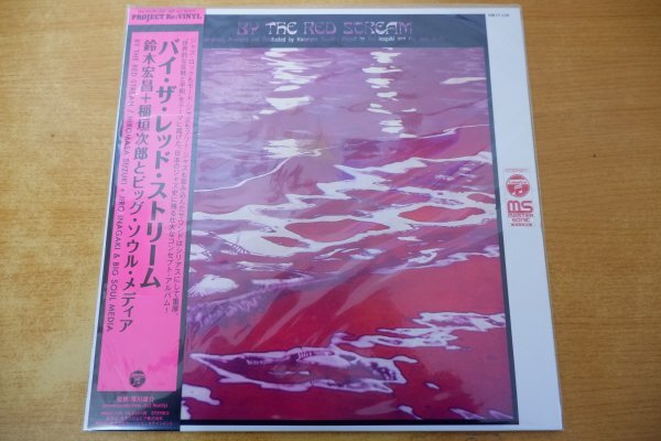 K6-102＜帯付LP/HMJY-126/新品未開封＞鈴木宏昌+稲垣次郎とソウル・メディア / バイ・ザ・レッド・ストリーム