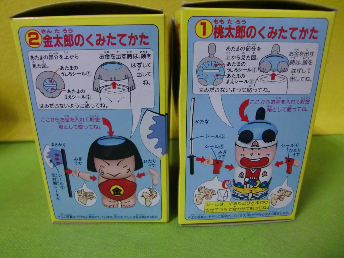 桃太郎伝説チョコ 第2弾 カバヤ食玩 桃太郎 当時物￼ レア 希少 昭和