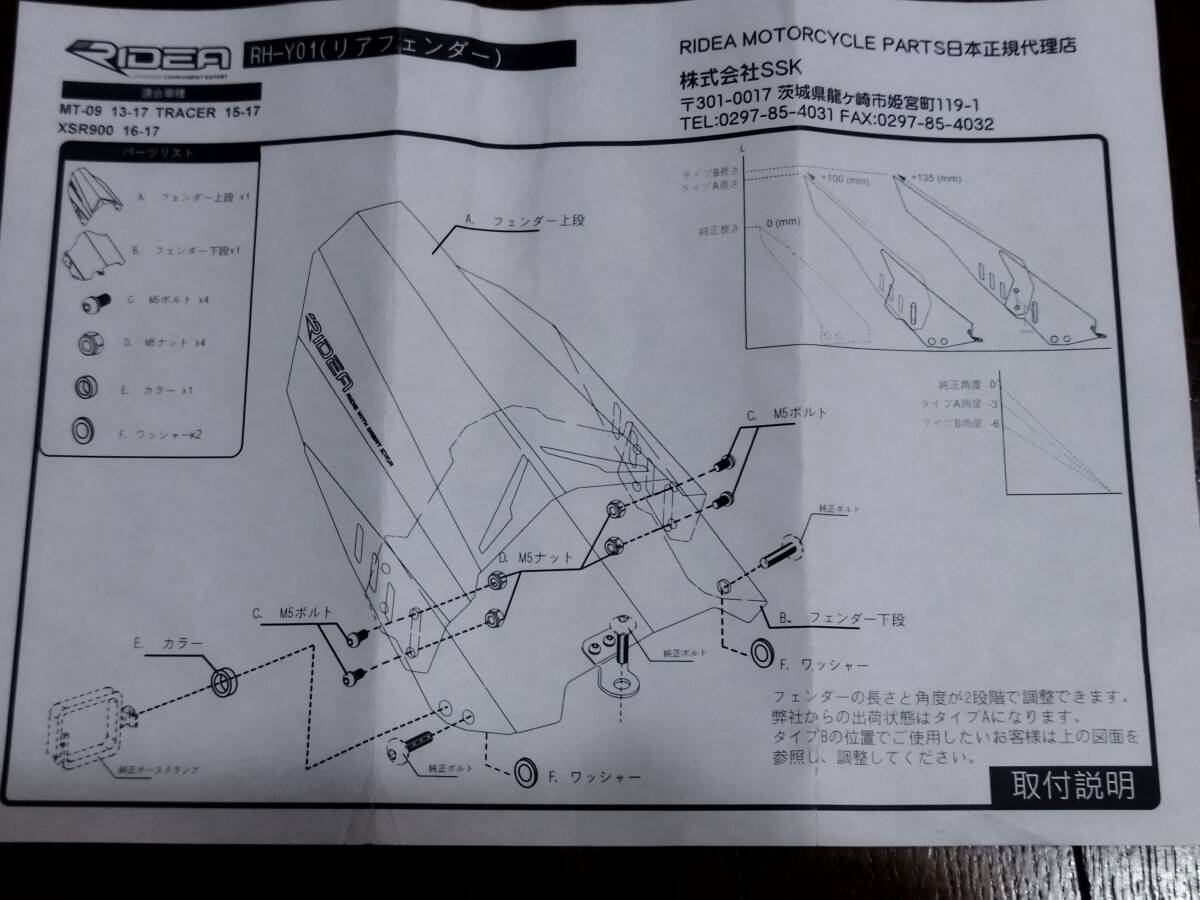RIDEA リアフェンダー 中古 赤 YAMAHA ヤマハ MT-09 MT-09トレーサー 送料無料 リアフェンダー | RIDEA 投稿詳細|MOTOCLE XT250 Yahoo