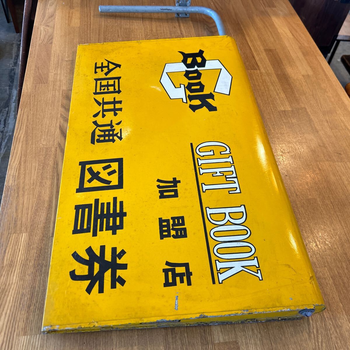 超希少 全国共通図書券 ホーロー看板 昭和レトロ 当時物 □ホーロー