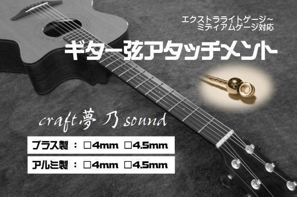 新！ギター弦アタッチメント「響」Gibson_2