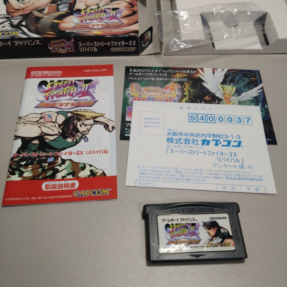 GBA スーパーストリートファイターII X リバイバル スト2 箱 説明書 