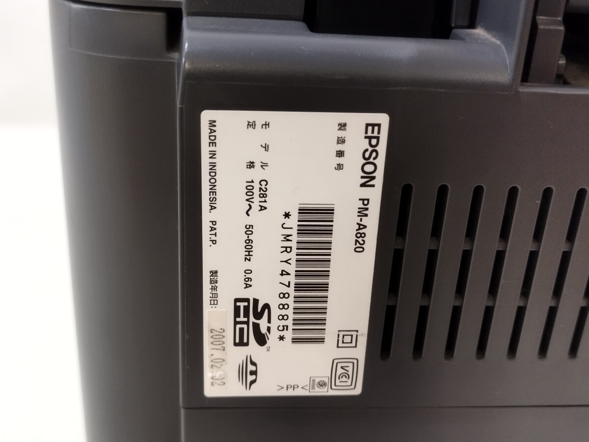 管理0948 EPSON エプソン カラリオ プリンター インクジェット 複合機