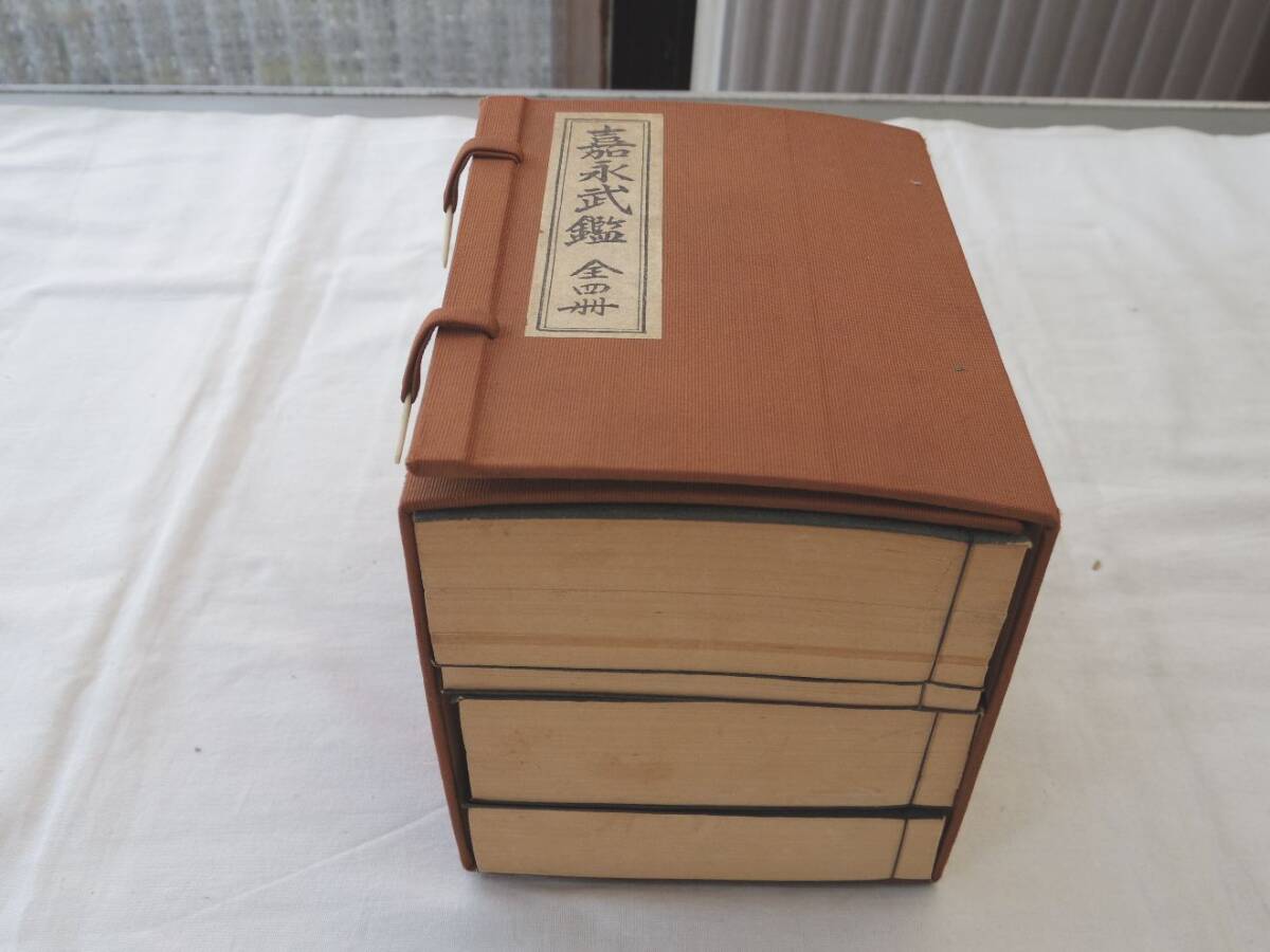 戦国大名 葛西氏家臣団事典 他2冊 計3冊 1990 宝文堂 紫桃 正隆/著