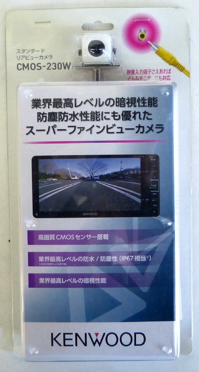 ☆未使用品!KENWOOD ケンウッド スタンダード リアビューカメラ バック