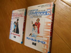 シティーハンター 初版の値段と価格推移は？｜4件の売買データから