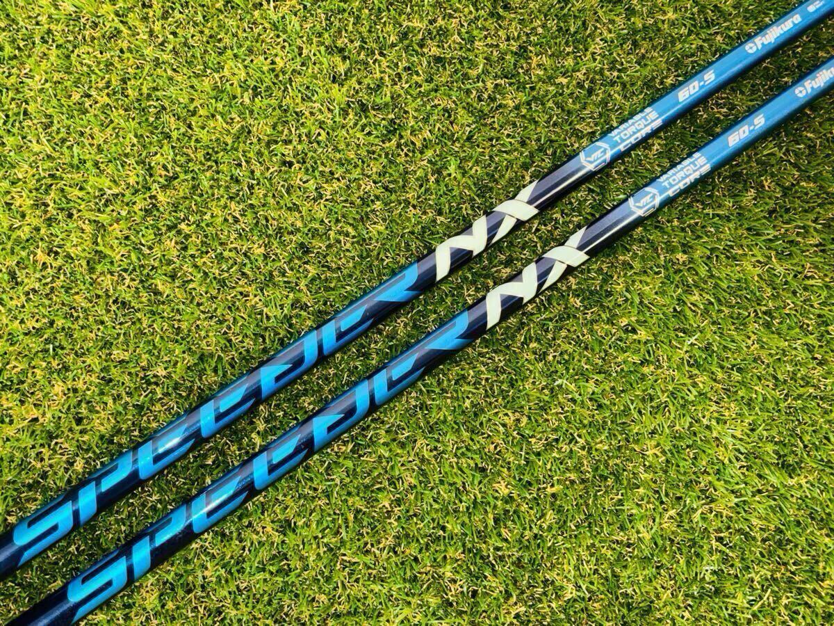 スピーダーNXブルー 60X フェアウェイウッド用 美品 2本セット Speeder NX BLUE 60(S) フェアウェイウッド用シャフト