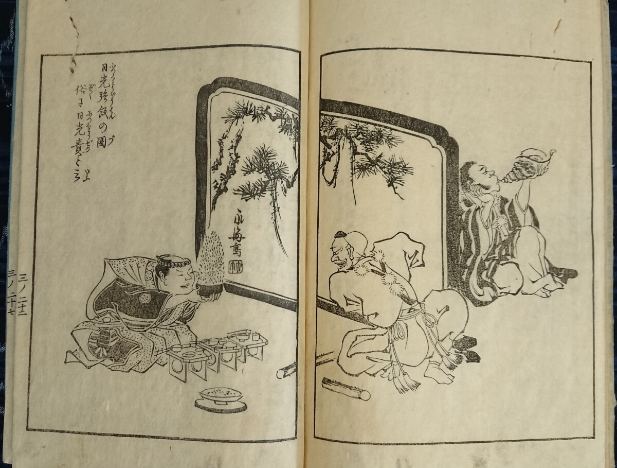 嘉永3年 奇談 考証『提醒紀談』江戸時代随筆 和本 古文書 浮世絵