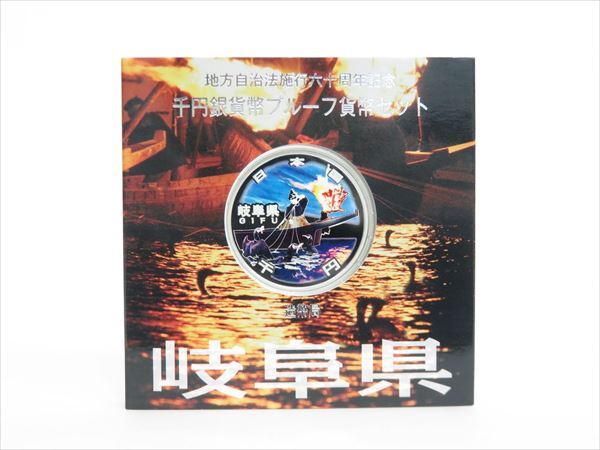 地方自治法施行60周年記念貨幣 造幣局 : 千円銀貨幣 千円銀貨 - 金貨