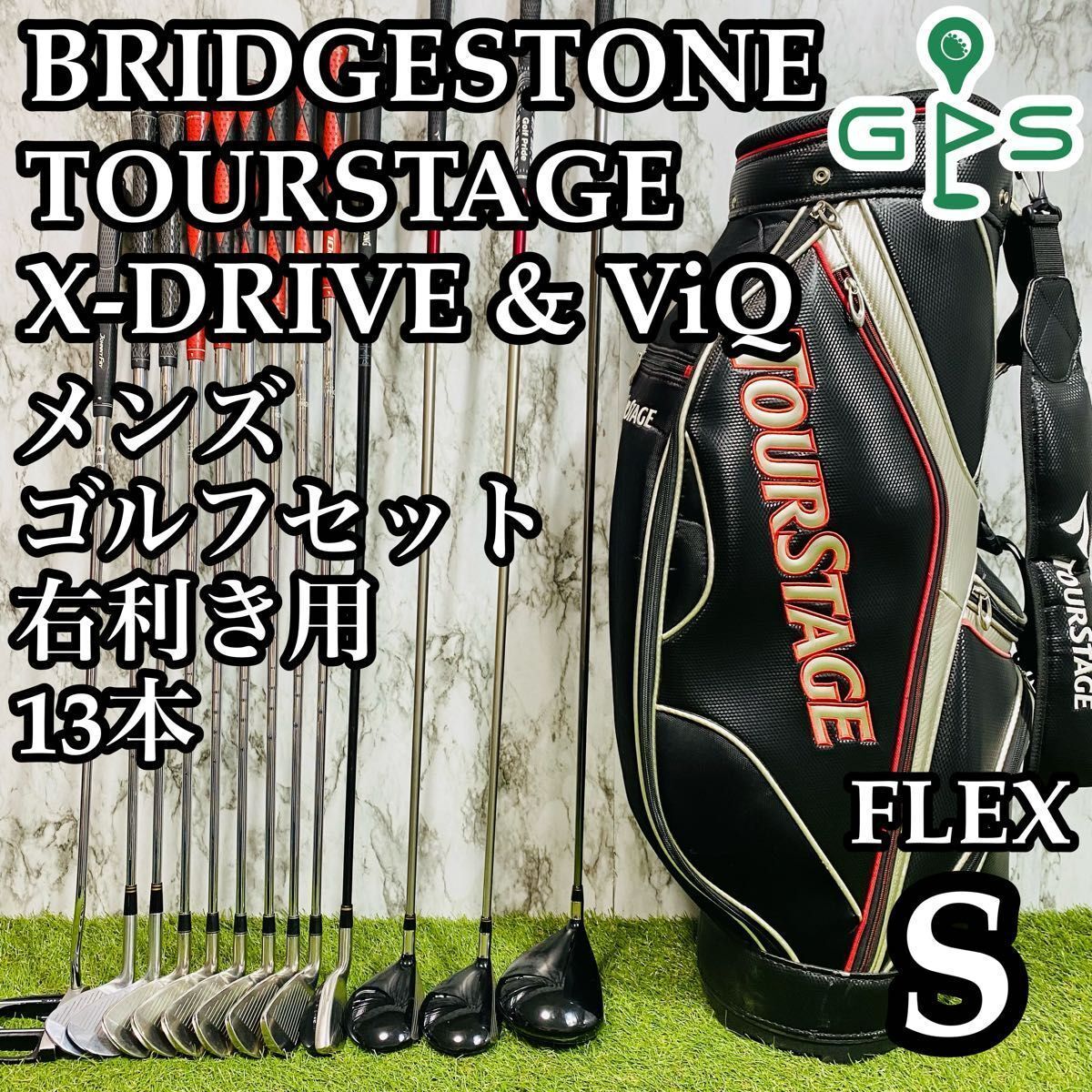 ツアーステージ ゴルフクラブセット 初心者〜中級者 フレックスR 