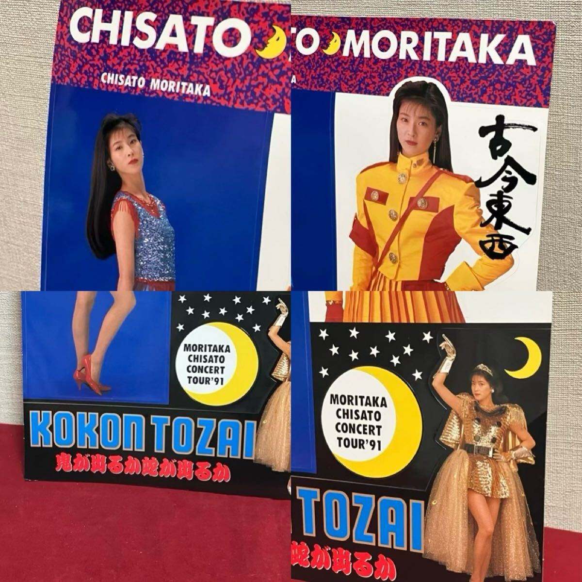 森高千里 会報誌 ジュリア VOL.16 VOL.20〜29 VOL.34 VOL.41〜45 写真 古今東西シール マンスリーワンワン VOL.21 30 33 35 37 38 まとめて_6