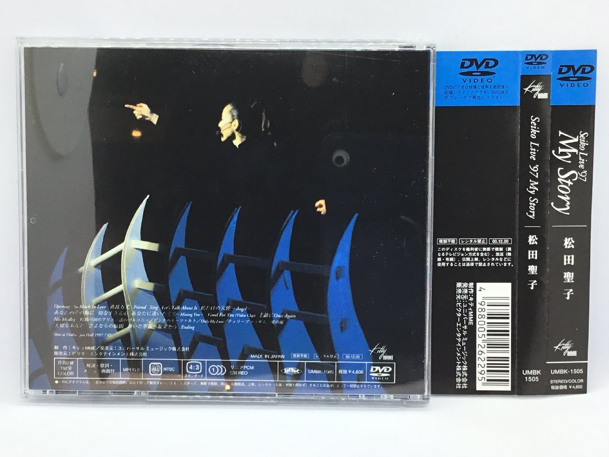 ☆ 松田聖子 / Seiko Live '97 My Story (DVD) UMBK1505 【公式通販】