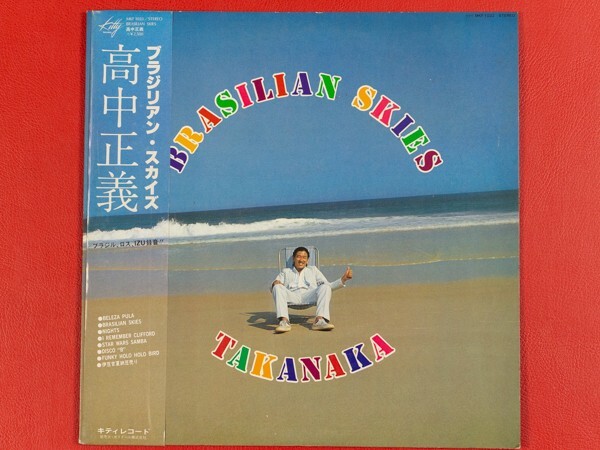 ◇高中正義/Brasilian Skies ブラジリアン・スカイズ/帯付きLP