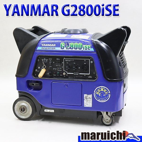 1円】 インバーター発電機 YANMAR G2800iSE 100V 50/60Hz 非常用
