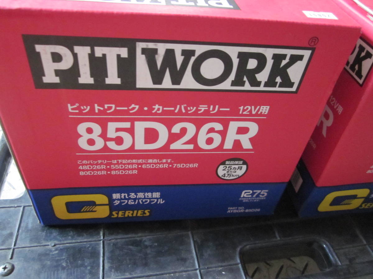 PIT WORK ８５D２６R 新品 未開封 2個セット PIT WORK 純正バッテリー 85D26R 2個セット 新品