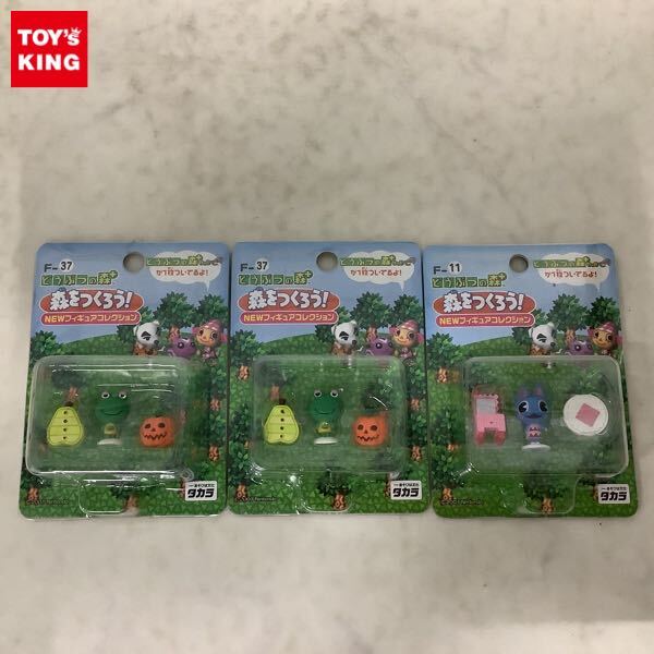 1円〜 未開封 タカラ どうぶつの森+ 森をつくろう! NEWフィギュア