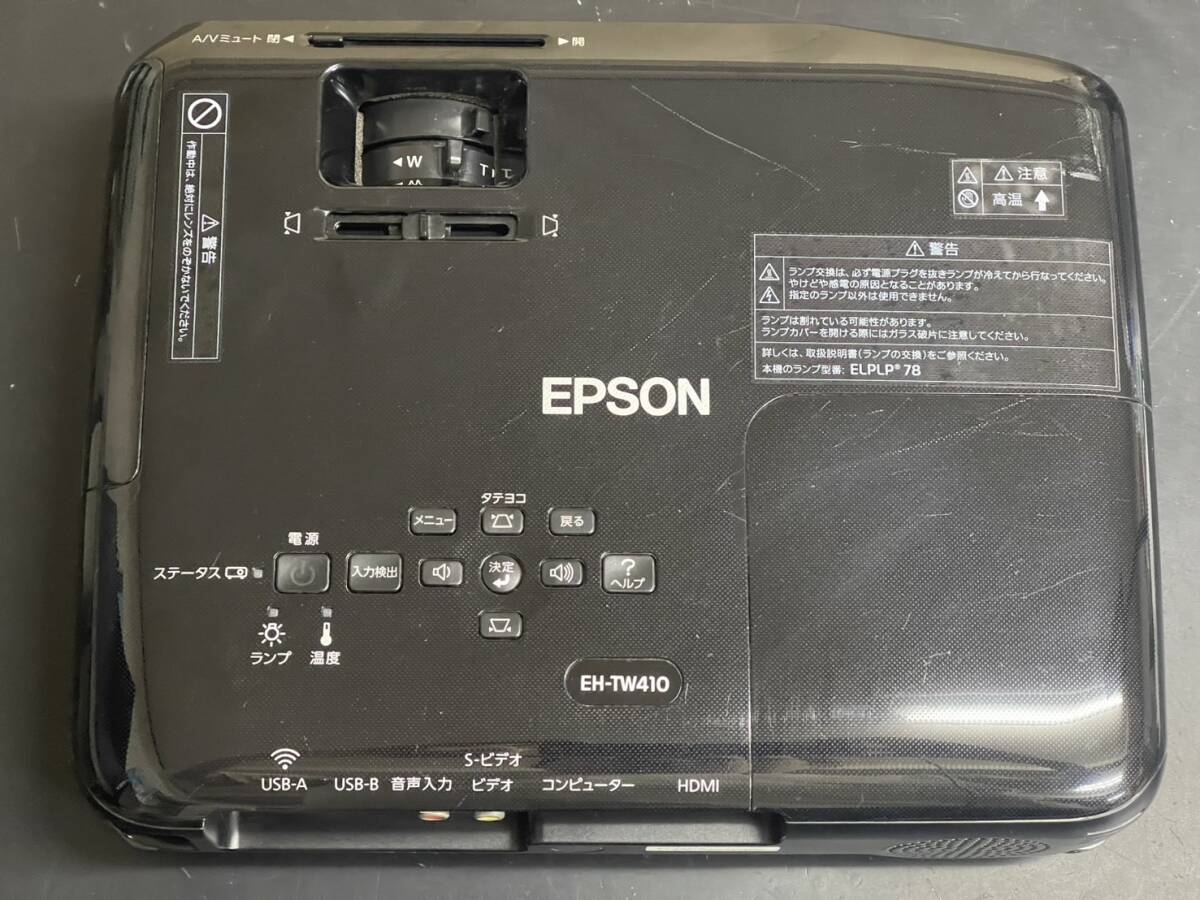 EPSON エプソン EH-TW410 ホームプロジェクター 通電動作確認済み