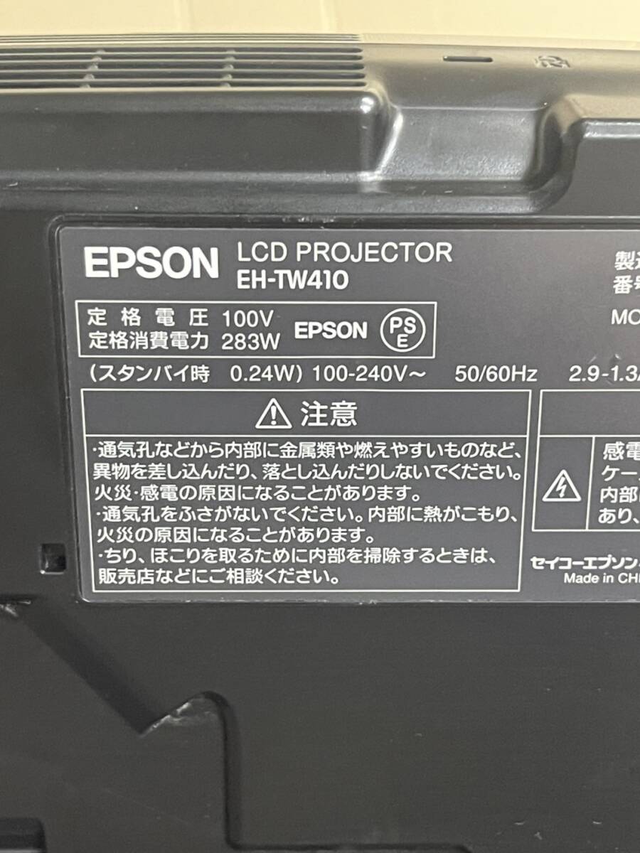 EPSON エプソン EH-TW410 ホームプロジェクター 通電動作確認済み