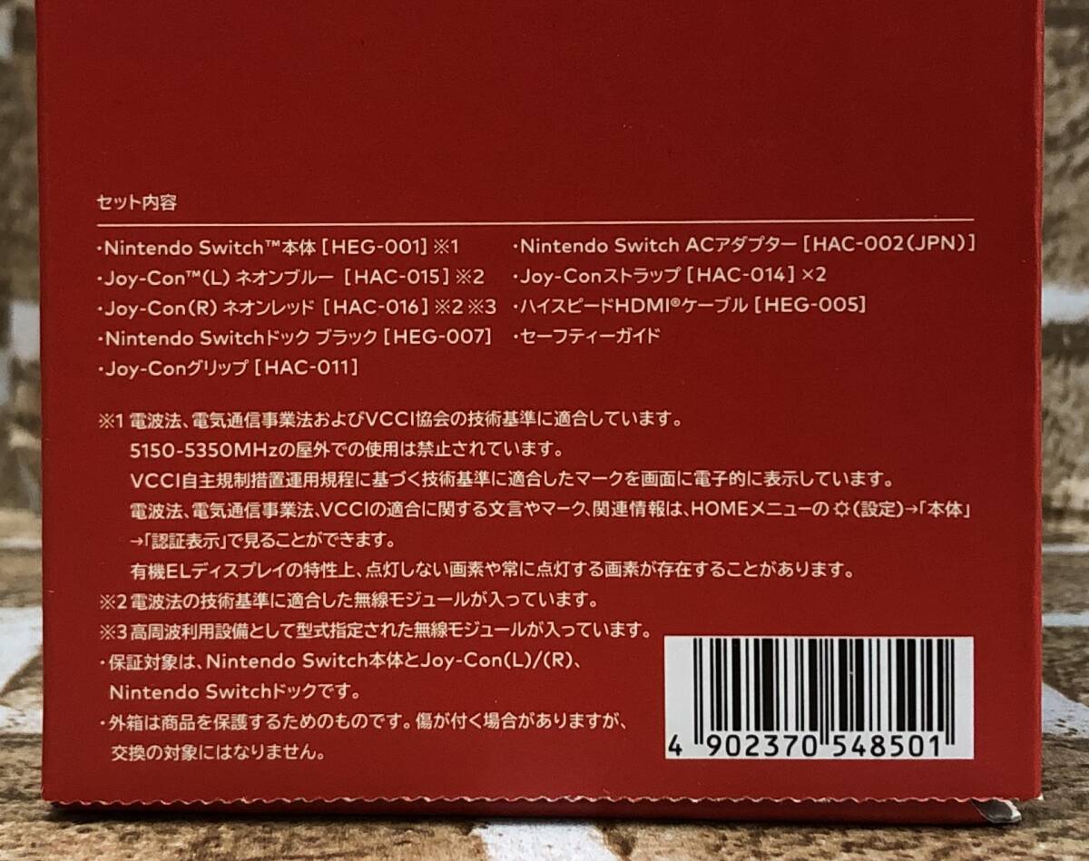 ◎1円スタート！『未使用』 任天堂 Nintendo Switch 有機ELモデル 