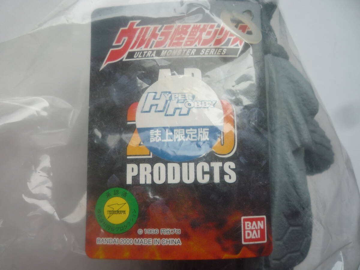 バンダイ ハイパーホビー誌上限定版 ゴメス モノクロイメージバージョン_3