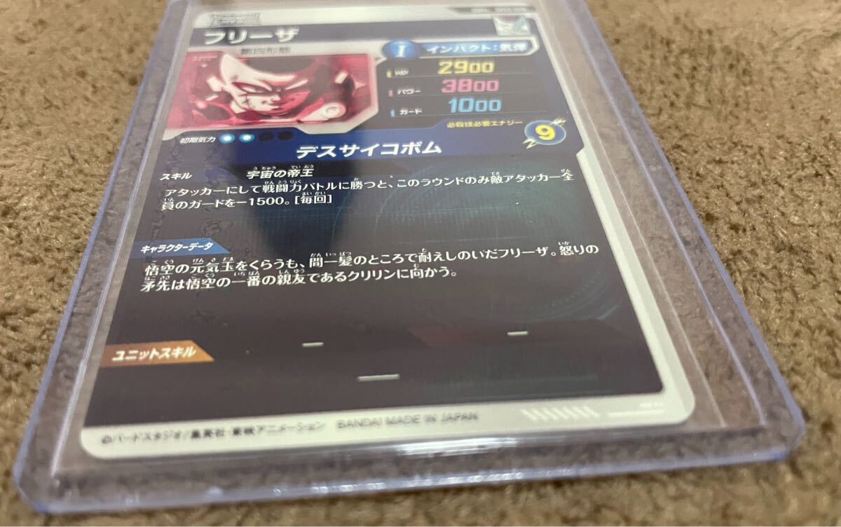ドラゴンボールスーパーダイバーズ GDR SDV2-035 フリーザ パラレル