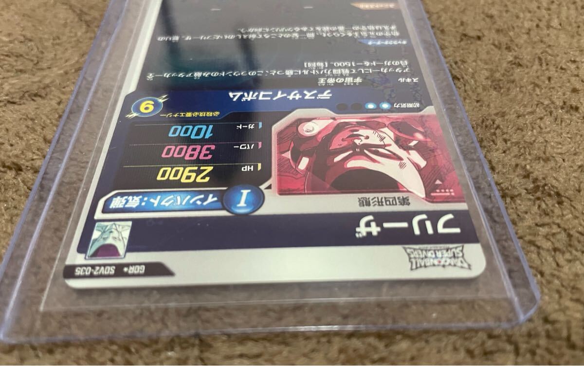ドラゴンボールスーパーダイバーズ GDR SDV2-035 フリーザ パラレル