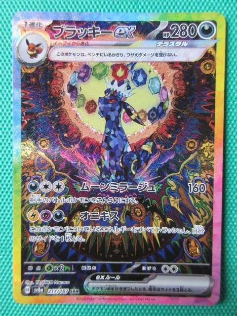 超激得，セール ディアルガEX シークレット 019/018 XY ハイパーメタル