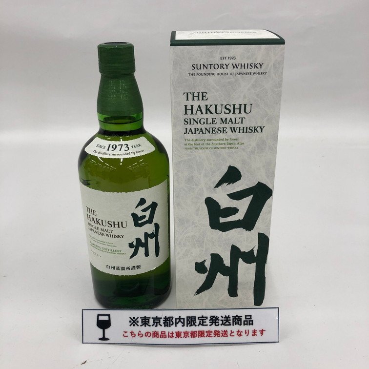 SUNTORY 白州 シングルモルト 箱付き SUNTORY サントリー 白州 シングルモルト 700ml 43％ 箱付き 未開栓