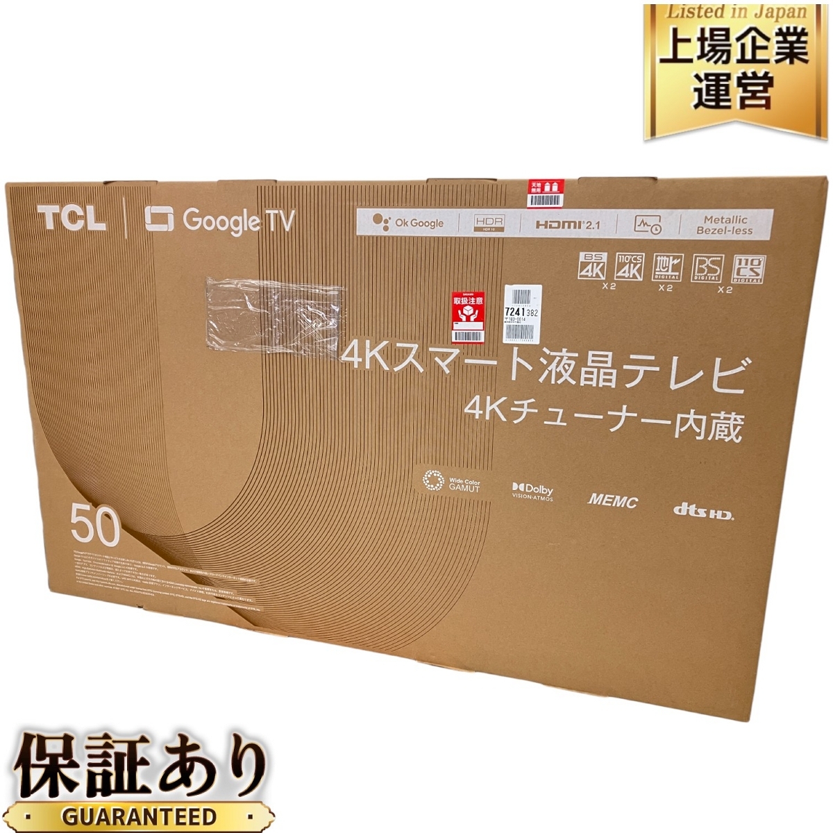 TCL 50P745 4K 液晶テレビ 4kチューナー内蔵 GoogleスマートTV 50