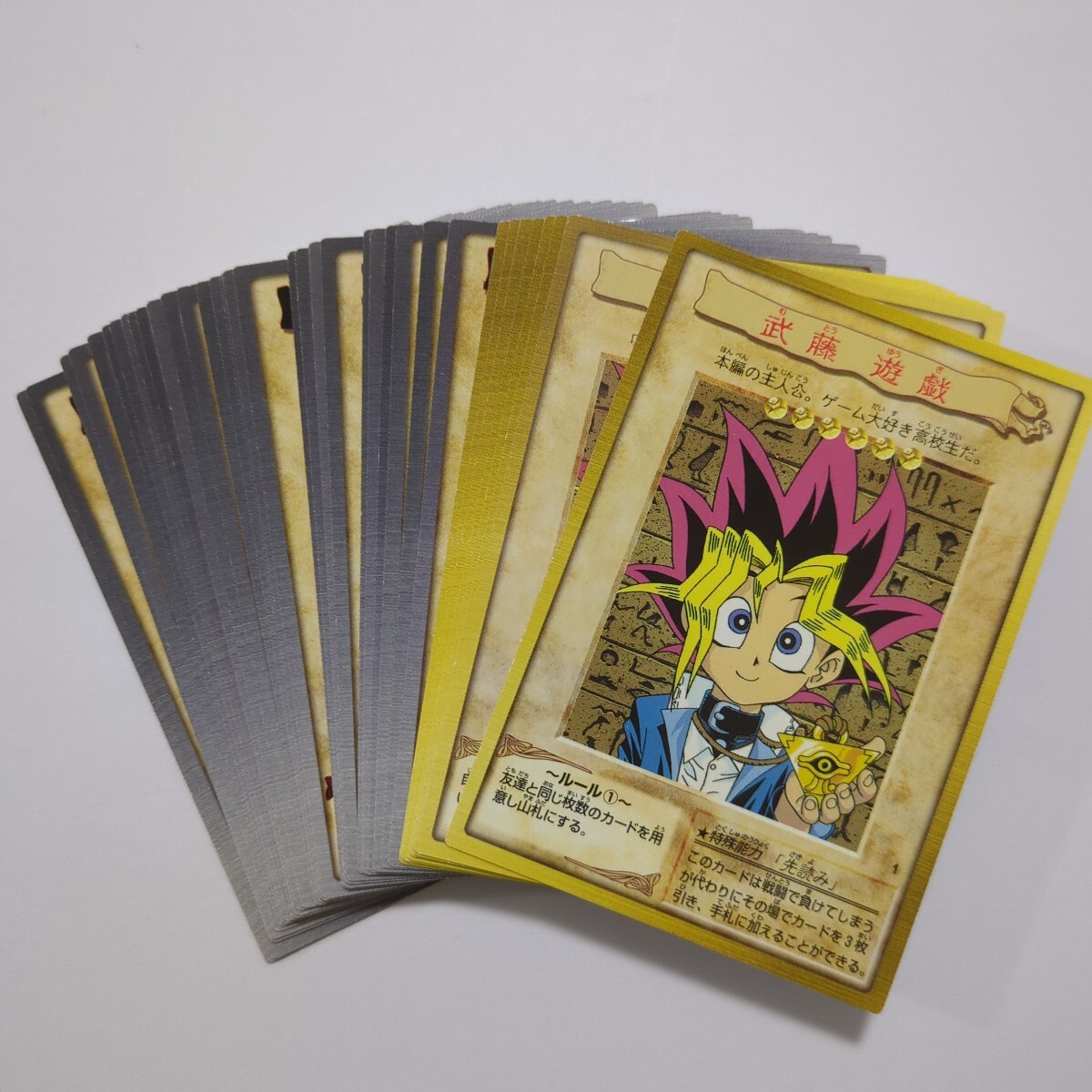 遊戯王 バンダイ版 第1弾 被り無し まとめ売り 初期 2 バンダイ版