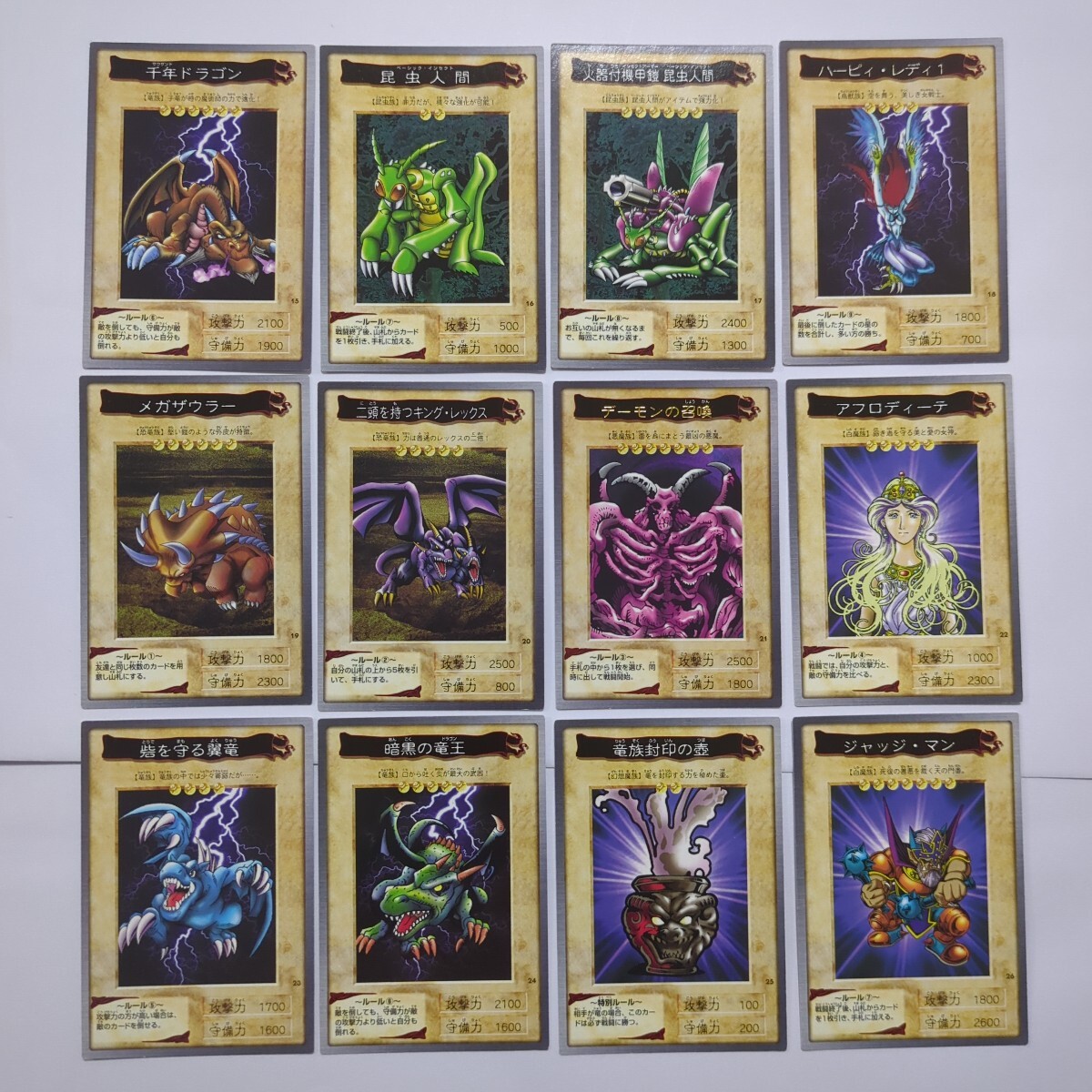 遊戯王 バンダイ版 第1弾 被り無し まとめ売り 初期 2 バンダイ版
