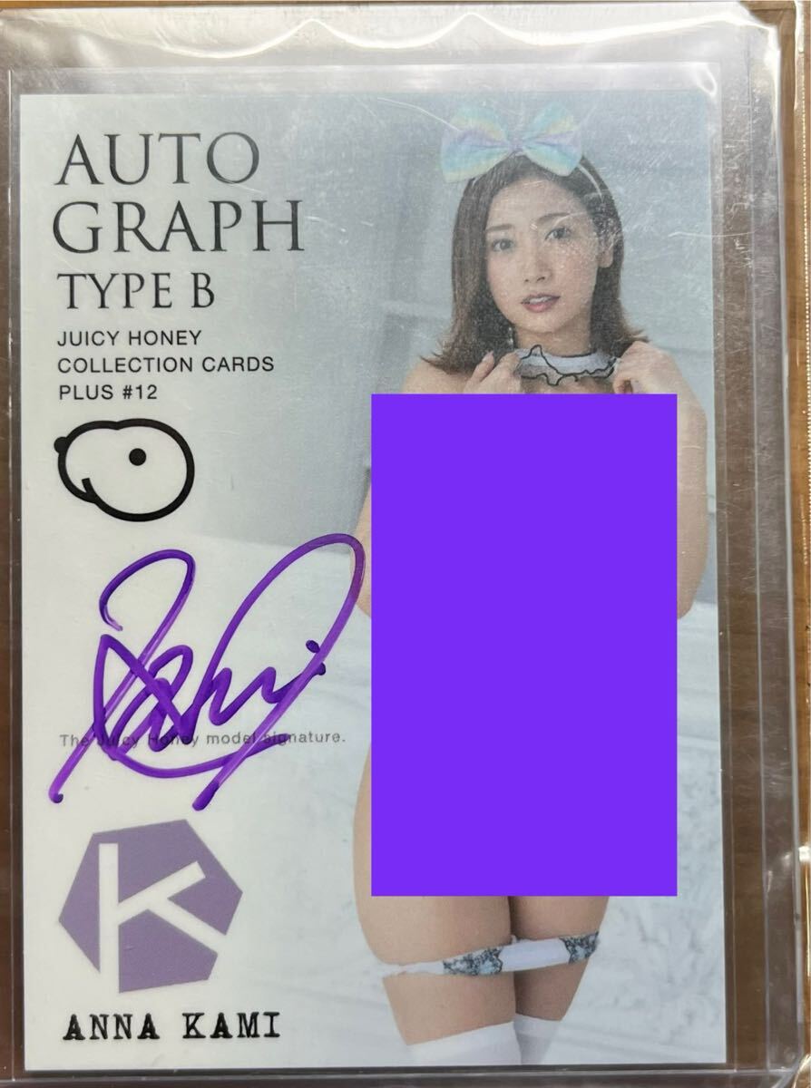 加美杏奈　Juicy Honey ジューシーハニー　サインカード_1