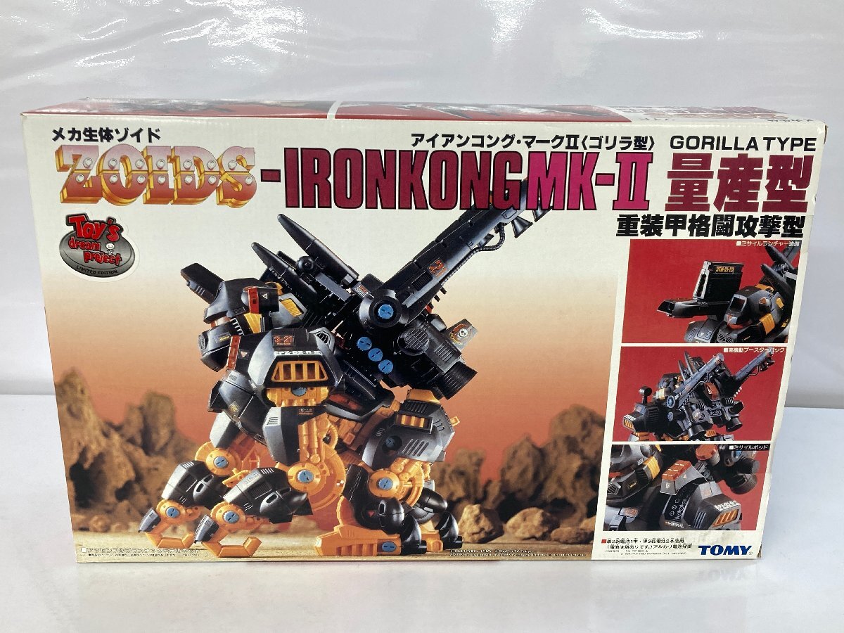 アイアンコングMK-II ゴリラ型 量産型 TOMY 公式通販