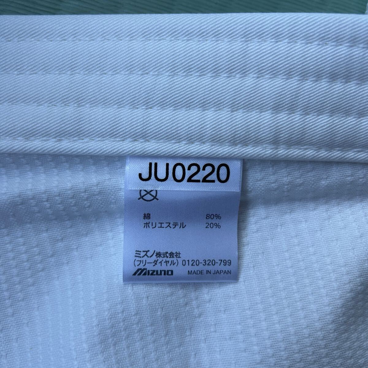 5Y号 MIZUNO ミズノ 全柔連 IJF 新規格 柔道衣（優勝・上衣のみ）22JA8A0101 日本代表着用トップモデル_6