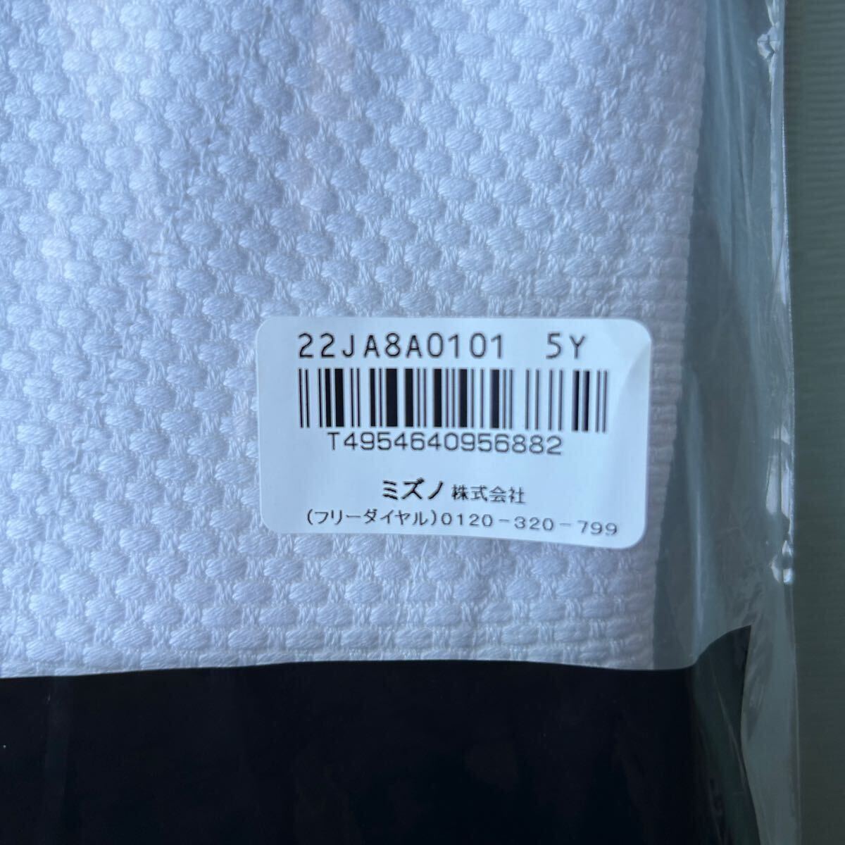 5Y号 MIZUNO ミズノ 全柔連 IJF 新規格 柔道衣（優勝・上衣のみ）22JA8A0101 日本代表着用トップモデル_7