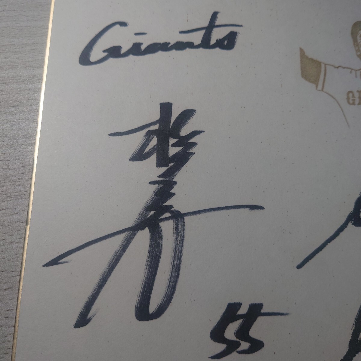 逸品 松井秀喜 直筆サイン色紙 貴重なダブルサイン 朱印入り 松井秀喜