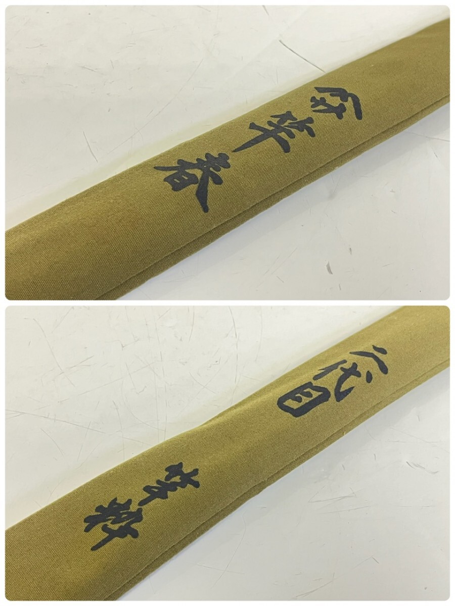 へら竿 竿春工房 柏美 稲妻 11尺 段巻模様 口栓 竿袋付 美品 極美品 竿粋 二代目 竿春 11.0 11尺 竿袋付(ヘラブナ竿)｜売買された
