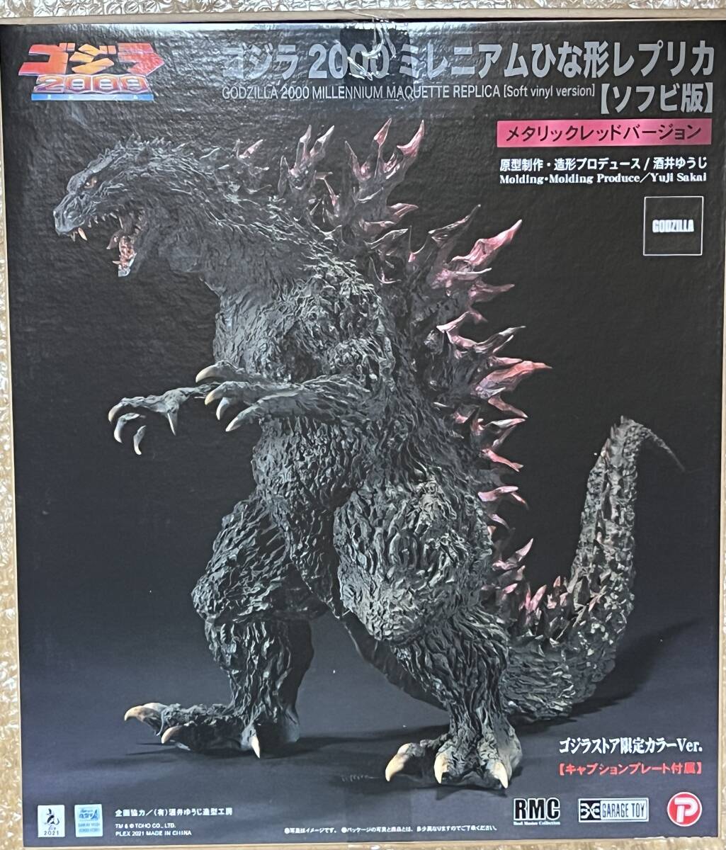 エクスプラス ガレージトイ ゴジラ 2000 ミレニアム ひな形レプリカ ソフビ版 メタリックレッドバージョン_1