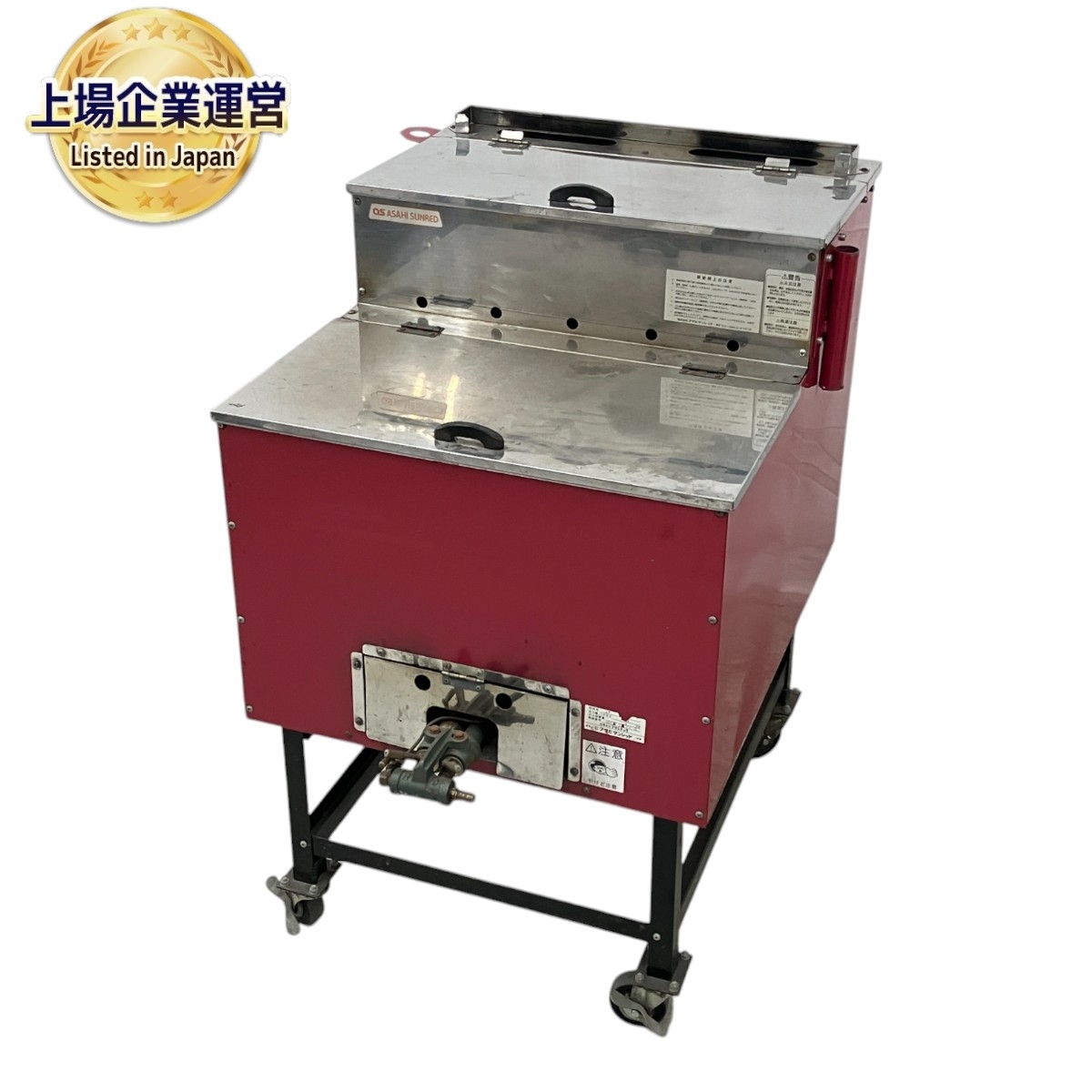 引取限定】アサヒサンレッド AY-1000 ガス式焼き芋機 いもランド LP 